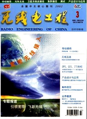 论3.5G与26G宽带无线接入技术的经济效益分析——兼议其在早期通信市场中的定位