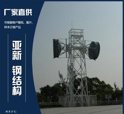 通讯工程与景观工程的完美融合 衡水亚新钢结构专业定制微波塔